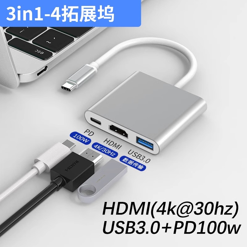 typec转hdmi拓展坞笔记本usb分线器转接头集线器hub3.0雷电4HDMI投屏多接口转换器U盘插头多口电脑平板手机 - 图0