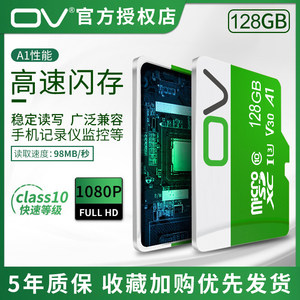 OV 128g内存卡行车记录仪专用卡tf卡手机存储卡监控摄像头专用