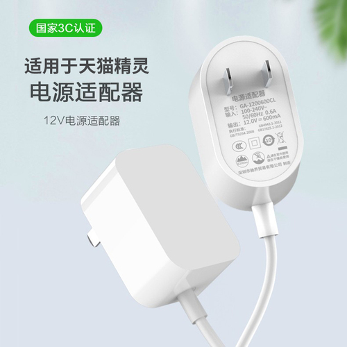 真皮世家适用于天猫精灵电源线智能音箱配件充电线方糖RX1C1CC10CCLIN糖曲奇M1方糖R2圆孔适配器