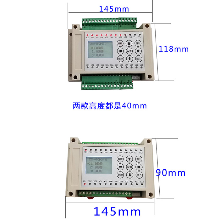 12路进12路输出时间继电器可编程控制器气缸电磁阀简易PLC一体机