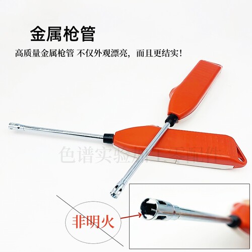 点火枪 FID检测器 氢火焰离子化手动点火器 气相色谱配件福立 - 图0