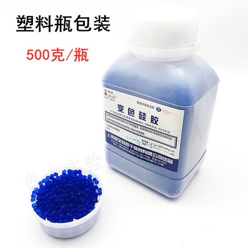 变色硅胶 脱水填料 去水剂 颗粒干燥剂 色谱填料 气体净化器 蓝色 - 图0
