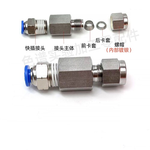 316不锈钢1/4 1/8卡套转6mm快插接头连接软管和硬管转接头变径 - 图0