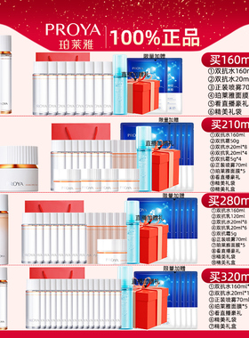 莱雅双抗爽肤水补水紧致抗初老