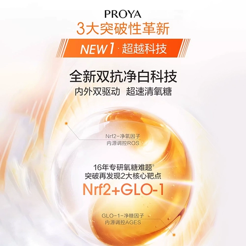 Осветляющая антивозрастная сыворотка, подарок на день рождения, осветляет кожу