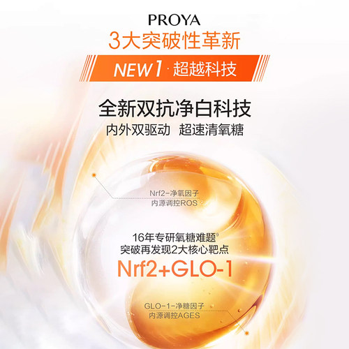 母亲节礼物珀莱雅双抗精华液美白提亮肤色抗皱紧致正品官方旗舰店 - 图3