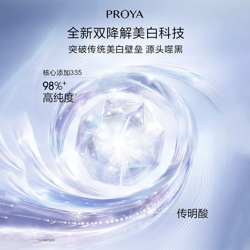 Осветляющая увлажняющая эссенция в ампулах, оптика, устранение тусклости кожи, официальный продукт