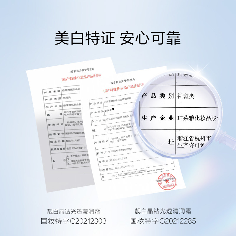  珀莱雅博美乳液/面霜