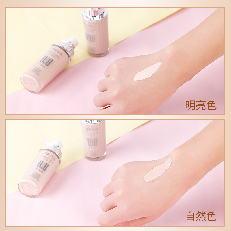 珀莱雅粉底液女保湿美白遮瑕bb霜 珀莱雅博美BB霜