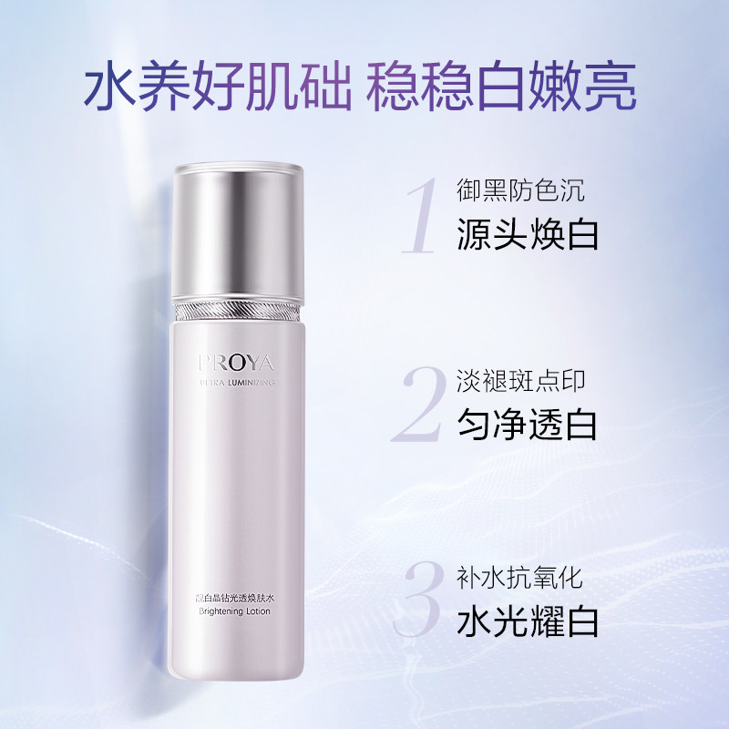  珀莱雅博美化妆水/爽肤水