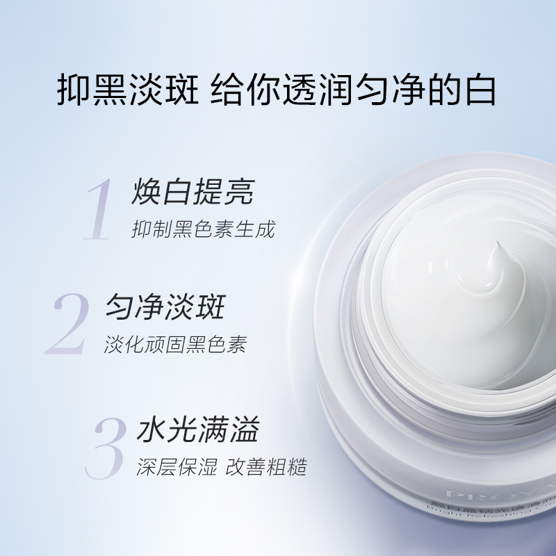  珀莱雅博美乳液/面霜