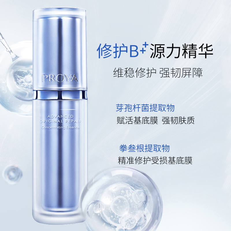 珀莱雅早c晚a组合抗初老女玵莱雅 珀莱雅博美面部护理套装