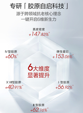 proya珀莱雅红宝石精华液3.0抗皱