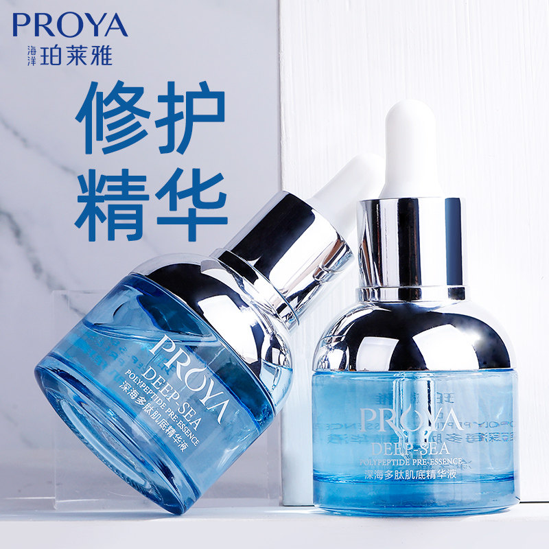 珀莱雅烟酰胺补水抗皱紧致精华液 珀莱雅博美液态精华