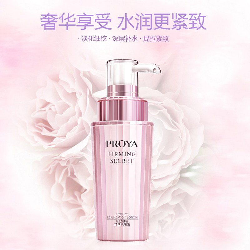 珀莱雅面部精华抗皱提拉紧致精华液 珀莱雅博美液态精华