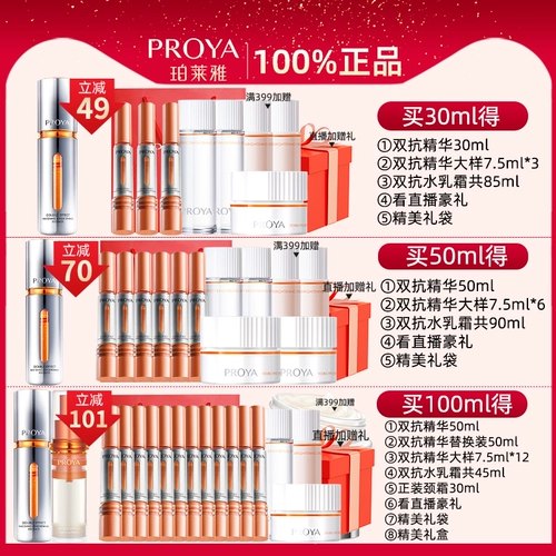 Осветляющая антивозрастная сыворотка, подарок на день рождения, осветляет кожу