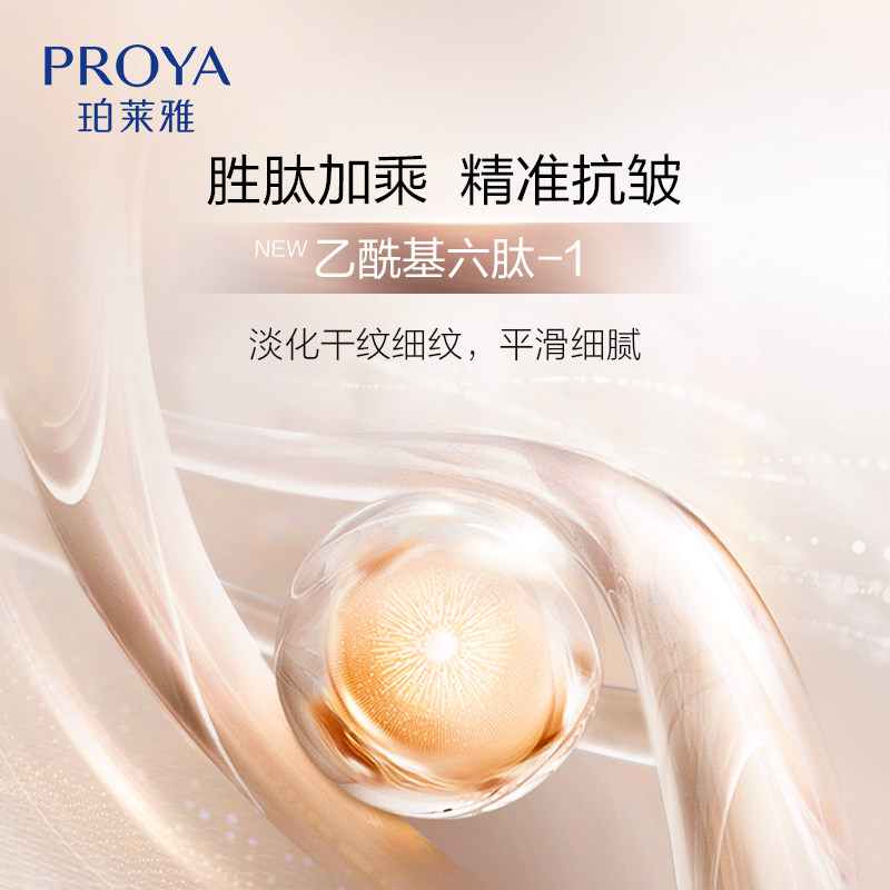 Perchoa Firming Anti-Wrinkle Cream Hydrating Moisturizing