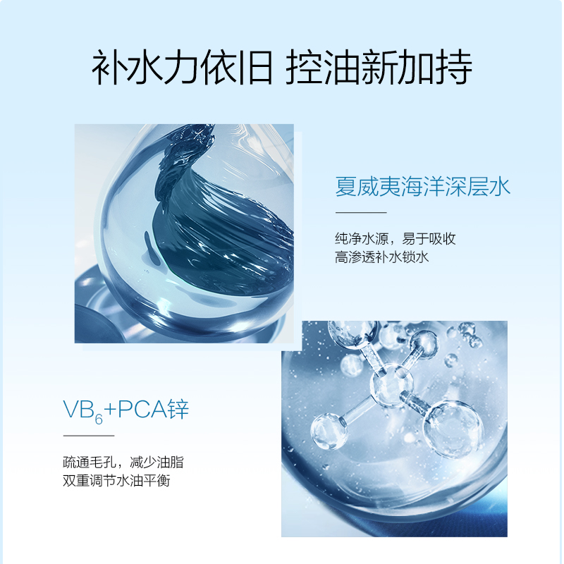 珀莱雅水乳套装正品水动力补水保湿控油化妆护肤品套盒官方旗舰店-图2