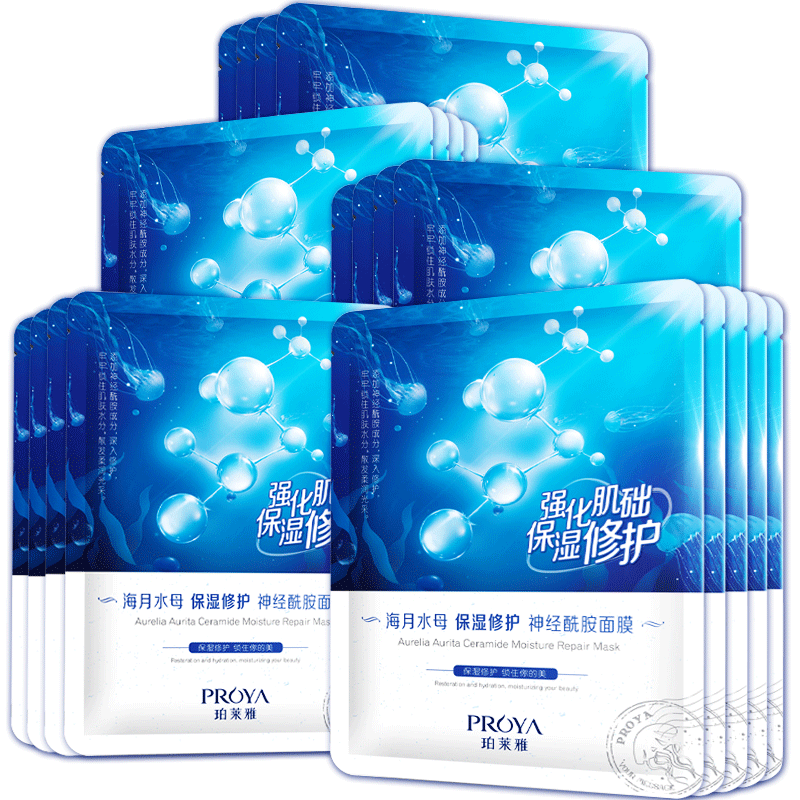 珀莱雅海月水母女补水清洁毛孔面膜 珀莱雅博美贴片面膜