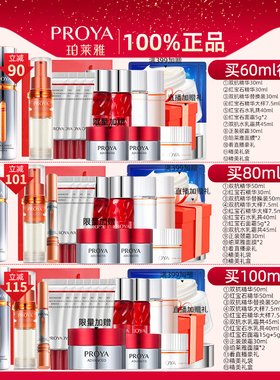 珀莱雅双抗红宝石精华3.0早c晚a