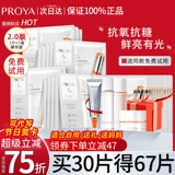 Эссенция, мужская разглаживающая антивозрастная маска для лица, против морщин, официальный продукт