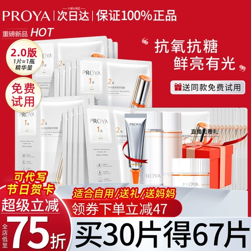 Эссенция, мужская разглаживающая антивозрастная маска для лица, против морщин, официальный продукт