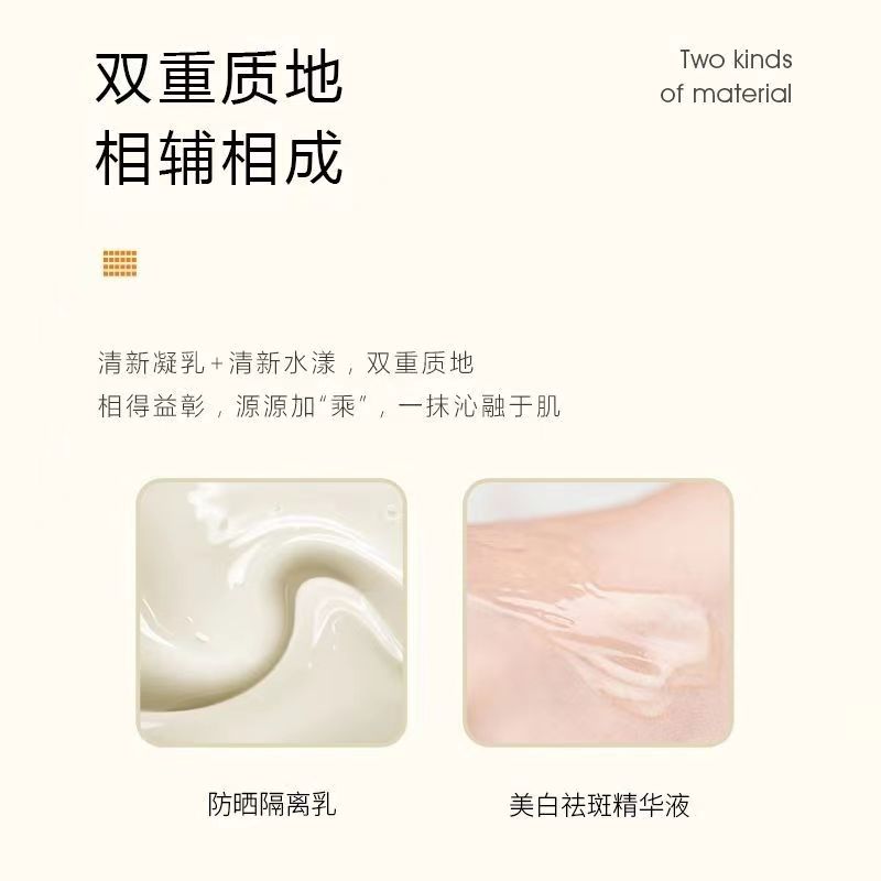 柏晶珀奈菲双管修护精华防晒隔离乳SPF40防紫外线清爽水润亲肤 - 图1