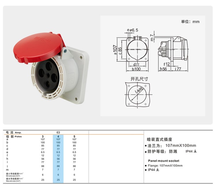 WEIPU 威浦工业插座 连接器 TYP5918（63A4芯）暗装直座 - 图0