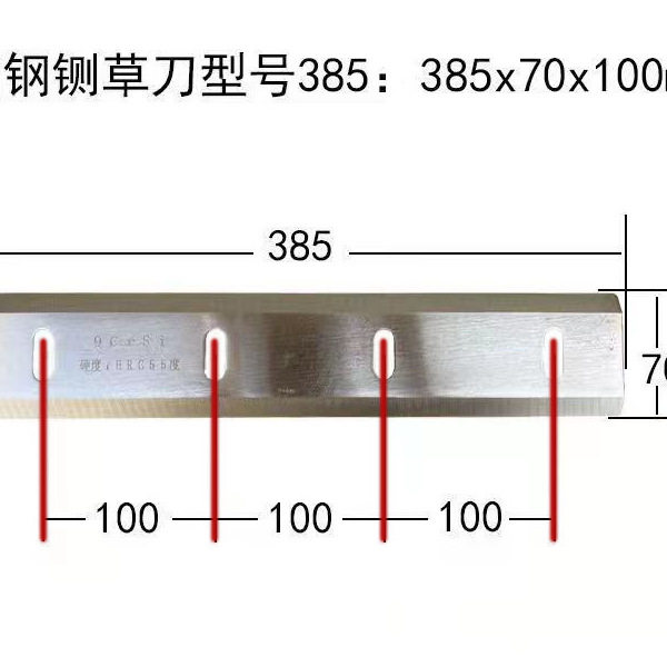 铡草机刀片65锰钢刀粉碎机刀片切草铡草机刀配件原厂刀片,淘宝优惠券,粉丝福利购,淘宝优惠卷