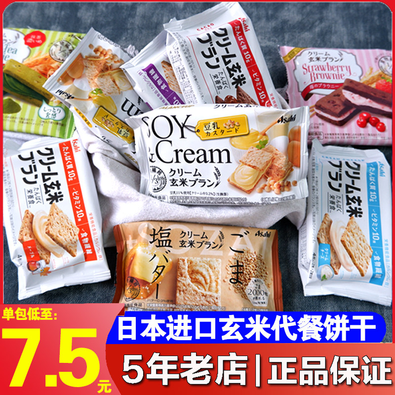 玄米饼推荐品牌 新人首单立减十元 21年6月 淘宝海外