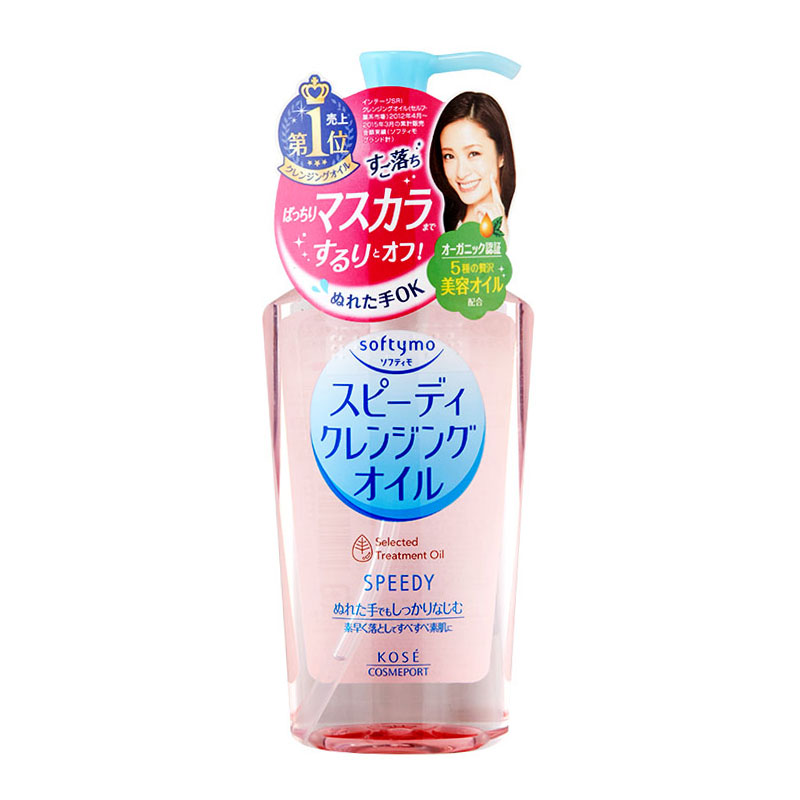 日本kose高丝softymo清爽型保湿卸妆油230ml 粉色瓶温和去角质 - 图3