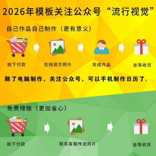 2027年26寸单张大年历儿童宝宝个性照片海报挂历定制diy记事日历 - 图2