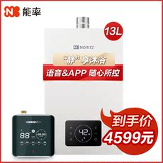 Горячая еда комплект noritz/能率智控13升g31+新界hbs-12恒温零冷水燃气热水器套装 NORITZ/13