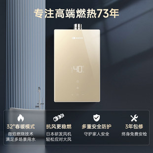 能率EP5燃气热水器13L恒温玻璃面板