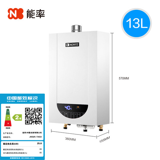 能率燃气热水器13/16升TAG3恒温燃气热水器低压启动天然气家用