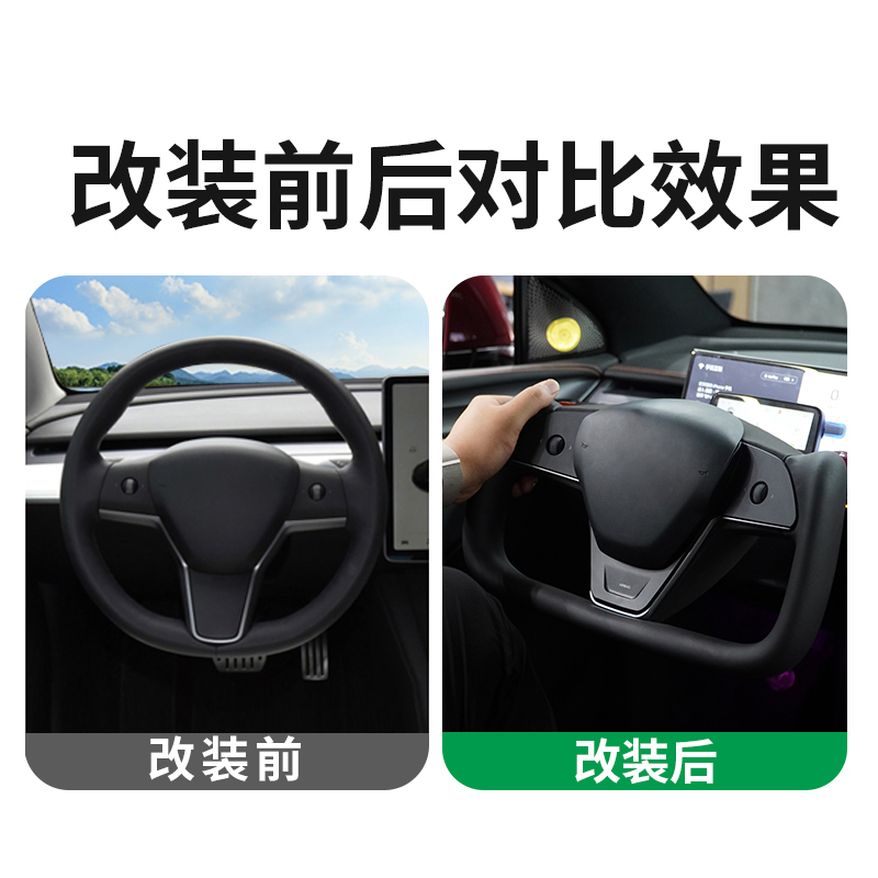 适用于特斯拉ModelY/3 YOKE方向盘x/s同款方向盘防滑汽车改装配件 - 图2