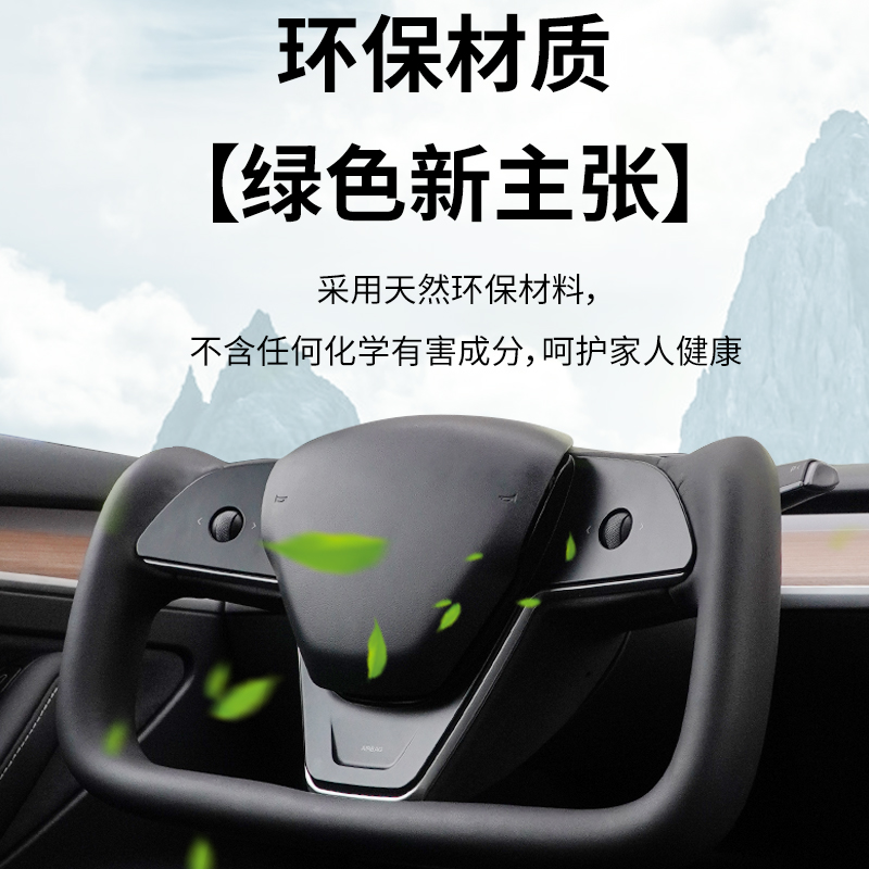 适用于特斯拉ModelY/3 YOKE方向盘x/s同款方向盘防滑汽车改装配件 - 图1