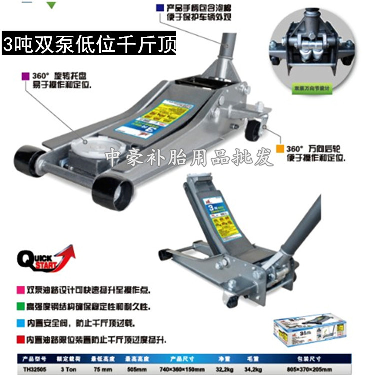 天恒3吨液压千斤顶 卧式3吨单泵双泵低位千斤顶中国人保保险承保 - 图2