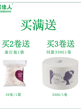圣馨佳人气质白洗脸巾一次性洁面巾柔巾面巾纸擦脸巾卸妆棉化妆棉