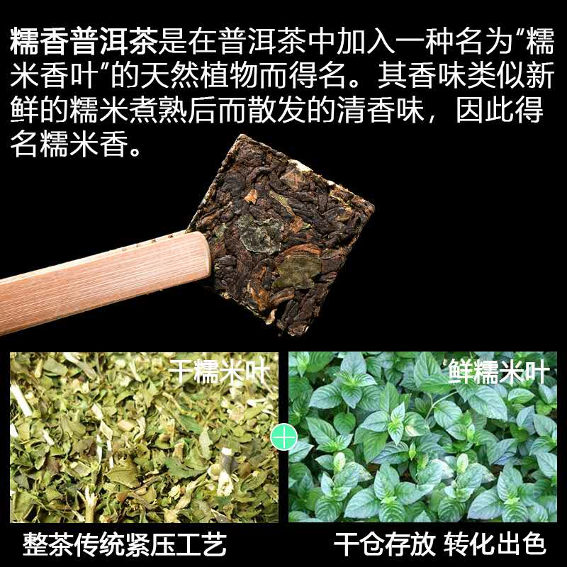 糯米香普洱茶 熟茶茶饼小沱茶5年-10年云南正品特级浓香型 糯米茶