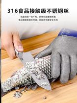 Steel wire glove anti-cutting five-finger anti-body weapons open oysters special kitchen cut meat kill fish Lauprotect cut bed metal