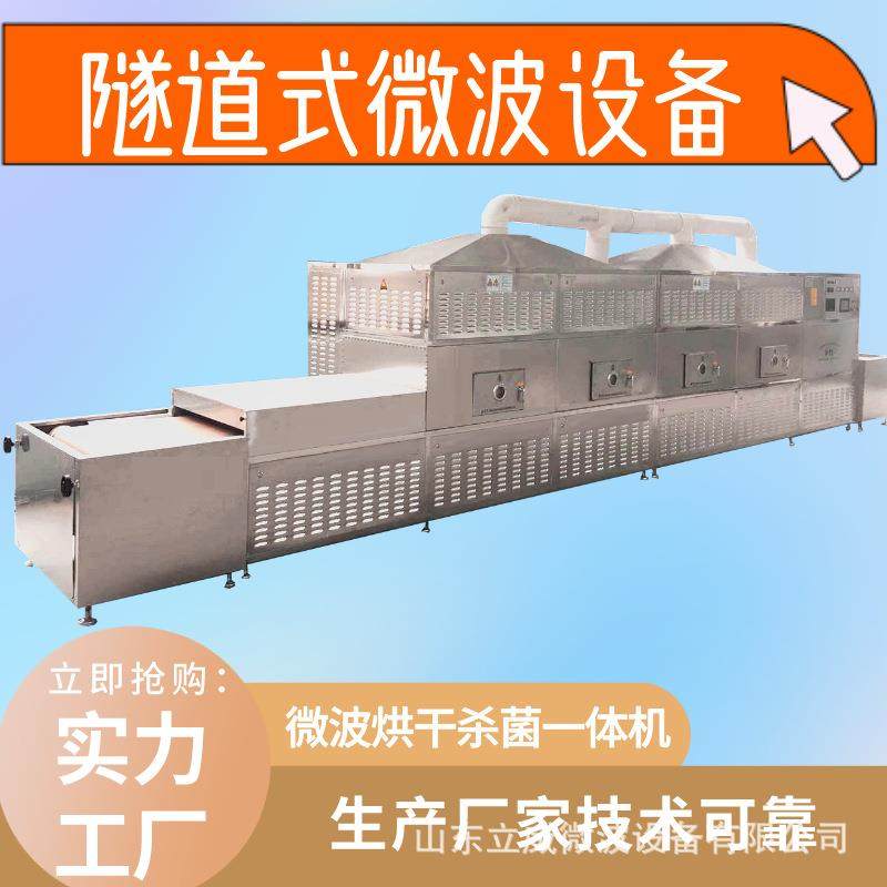 红枣烘干杀虫一体机中药材灭活杀虫卵设备中草药穿透式灭菌设备,淘宝优惠券,粉丝福利购,淘宝优惠卷