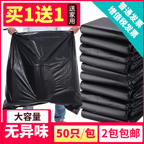 大垃圾袋大号加厚黑色环卫厨房家用塑料袋子80超大特大商用平口袋
