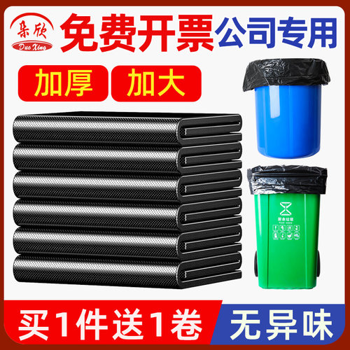 商用特大加厚黑色家用垃圾袋大号塑料袋子酒店厨房专用 - 图2
