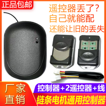 Electric Car Garage Door Controller Roll Shutter Door Roll Gate Remote Control External Hanging Chain Motor Versatile Digital Receiver