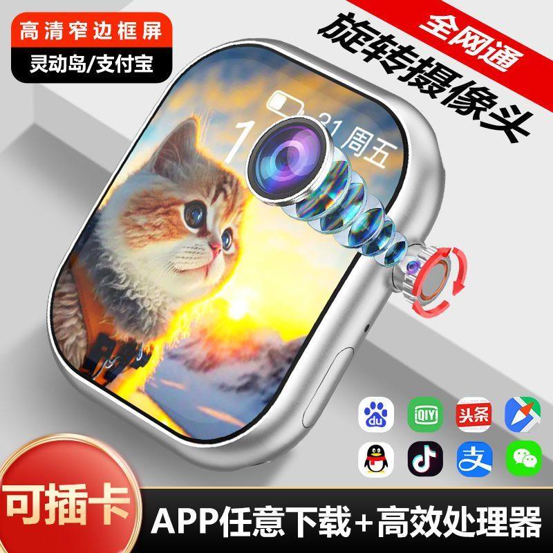 5G全网通蜂窝插卡电话视频定位儿童智能手表初中小学生男女孩少年,淘宝优惠券,粉丝福利购,淘宝优惠卷