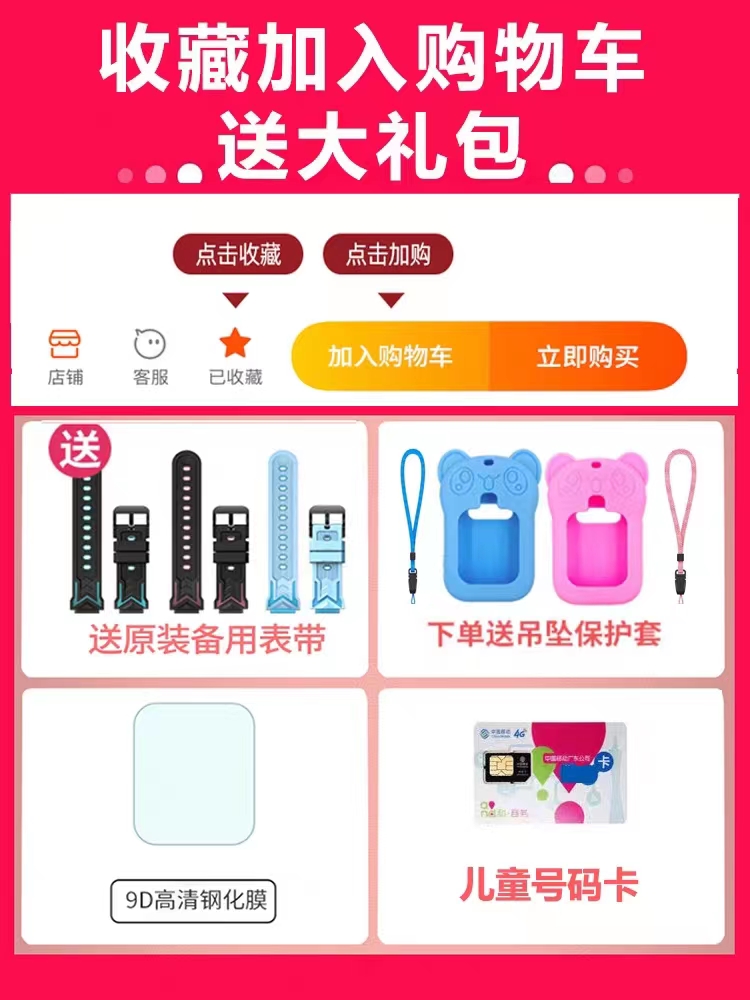 官方正品小学生小度儿童智能电话手表z6定位防水z9z8可插卡手表 - 图3