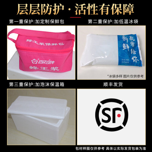 中华老字号百花蜂王浆450g*3瓶鲜蜂皇浆旗舰店 - 图2