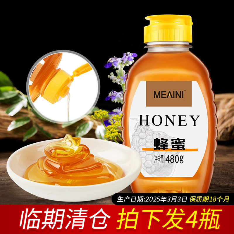 临期清仓_发4瓶】百花洋槐蜂蜜