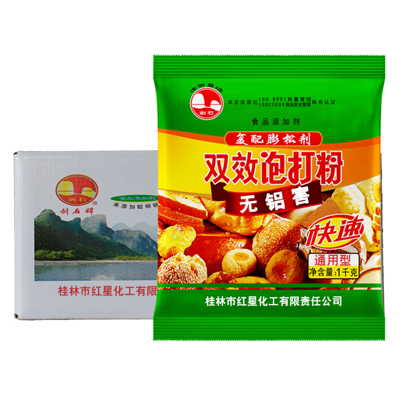 剑石双效泡打粉无铝家用商用食用膨松剂包子馒头烘焙蛋糕1千克装